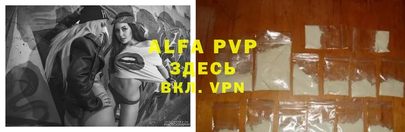 Alpha-PVP мука  Энгельс 